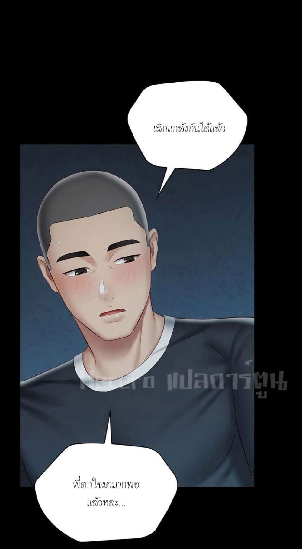 Sister's Duty 58-58