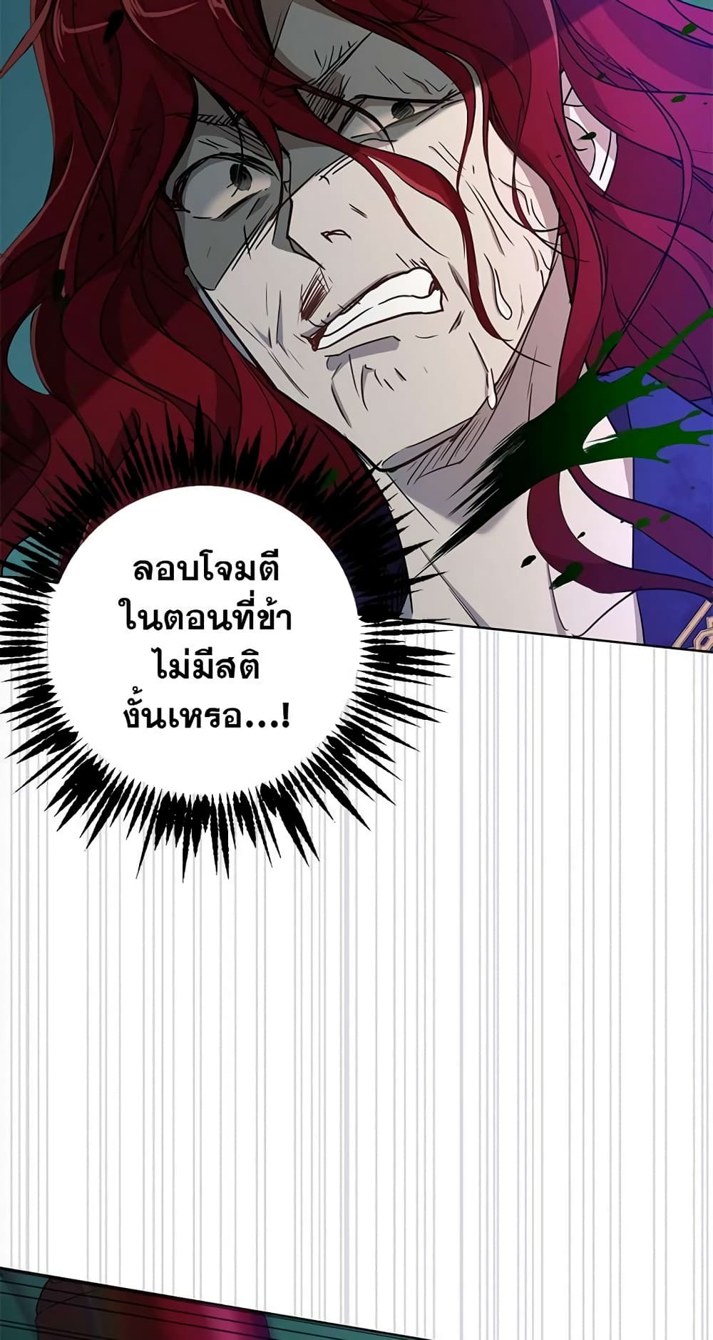 The Demonic Contract 71-71