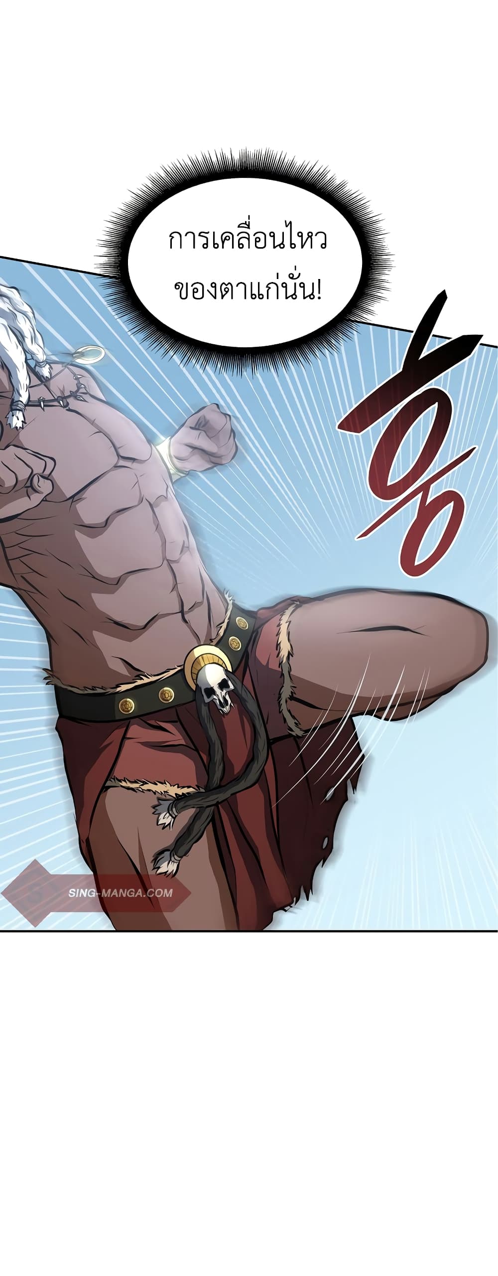I Returned as an FFF-Class Witch Doctor 7-7