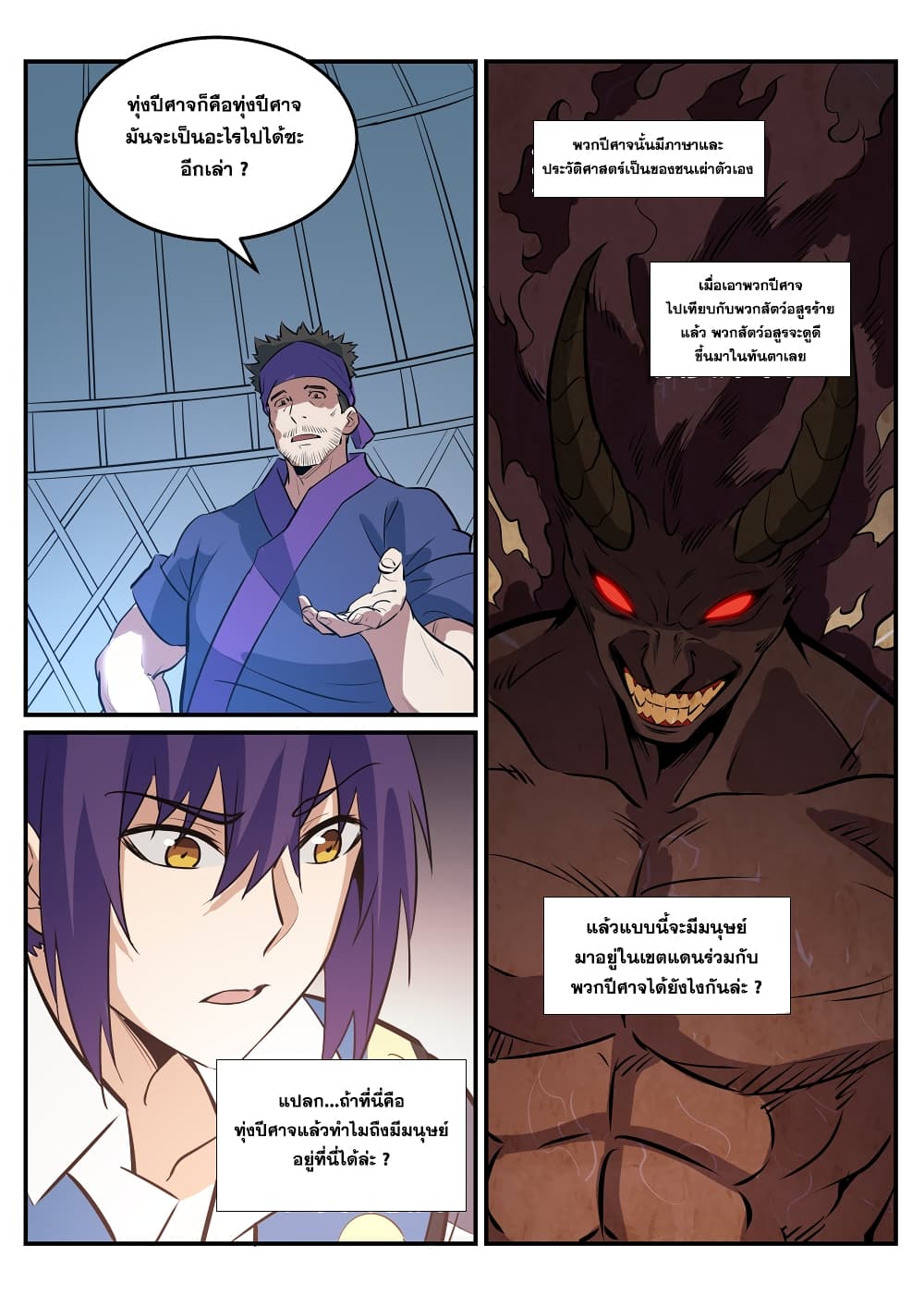 Bailian Chengshen 219-219