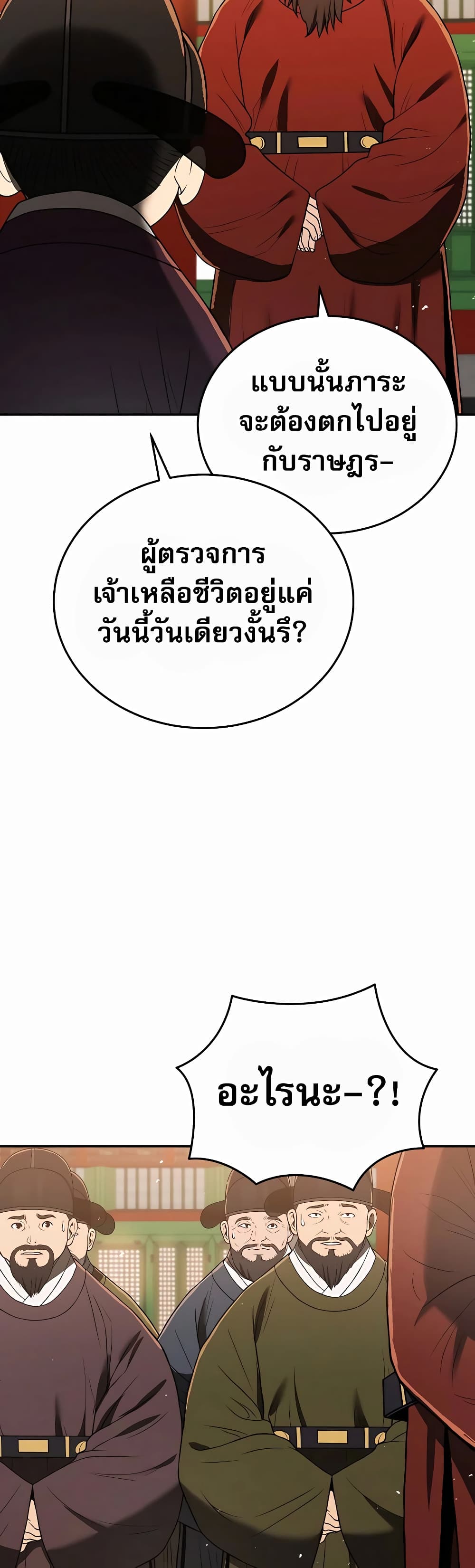 Black Corporation: Joseon 8-8