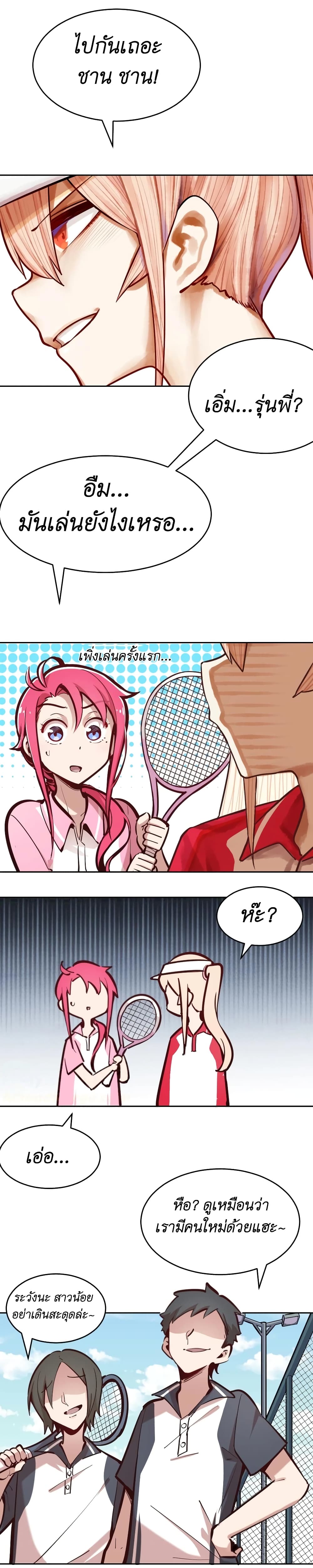 Demon X Angel, Can’t Get Along! 44.5-44.5