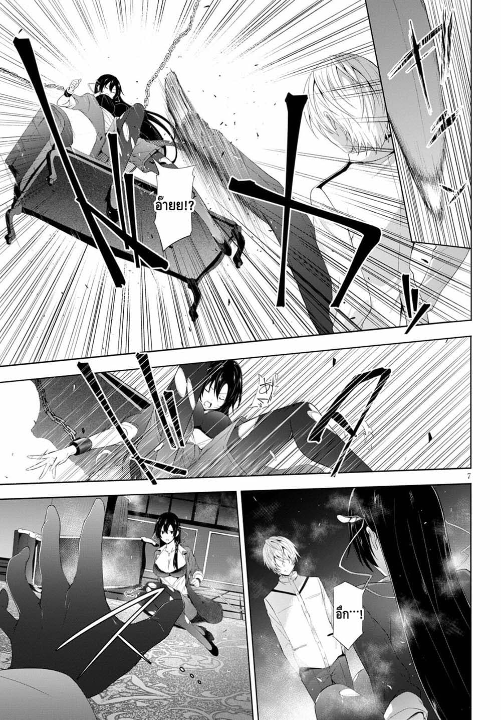 Maou Gakuen no Hangyakusha กบฏแห่งโรงเรียนจอมมาร 18-18
