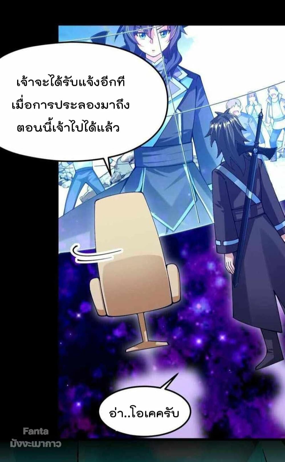 Sword God’s Life Is Not That Boring 37-37