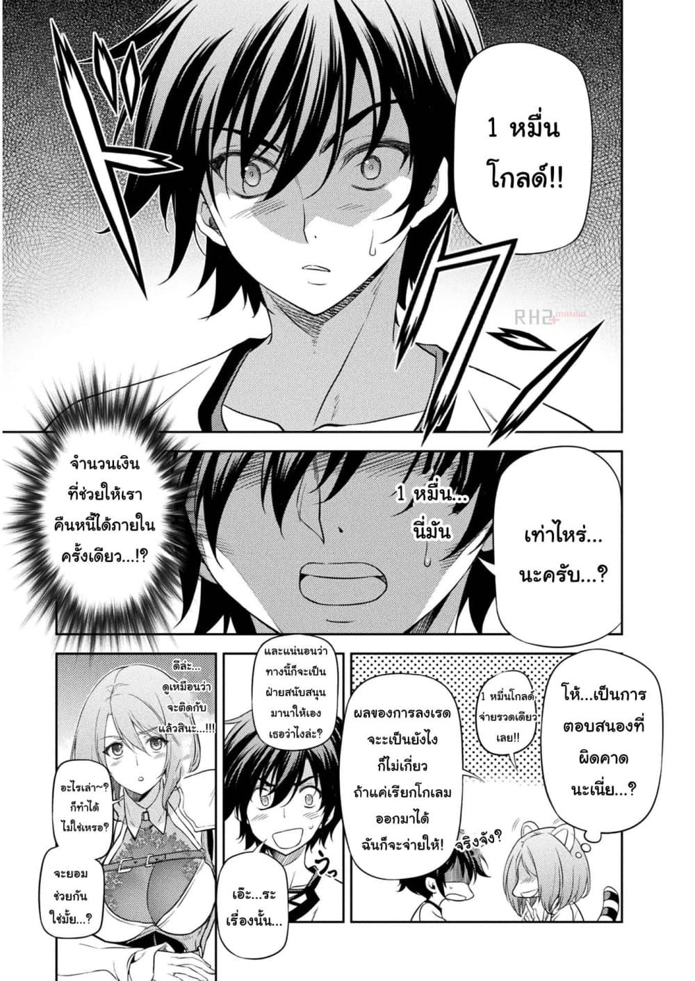 Drawing: Saikyou Mangaka Wa Oekaki Skill De Isekai Musou Suru! 13-13