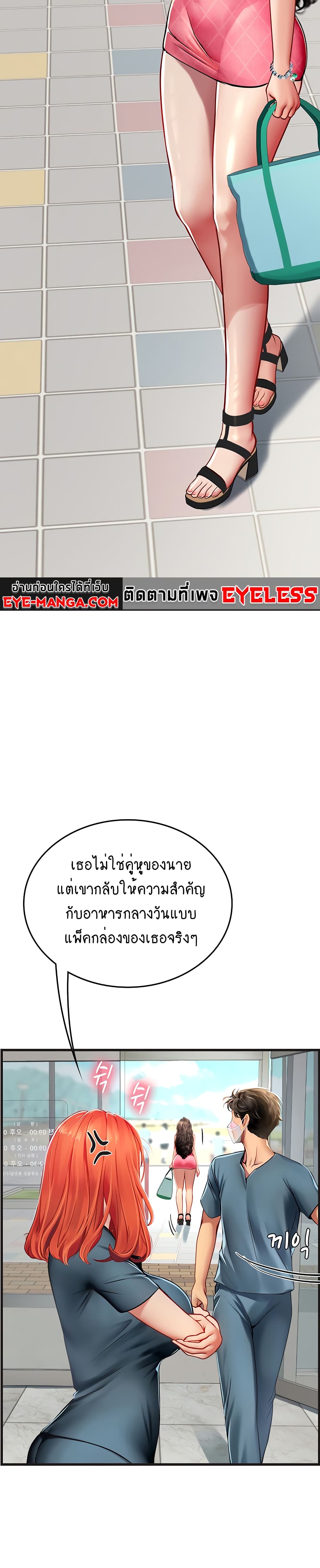 Intern Haenyeo 51-51