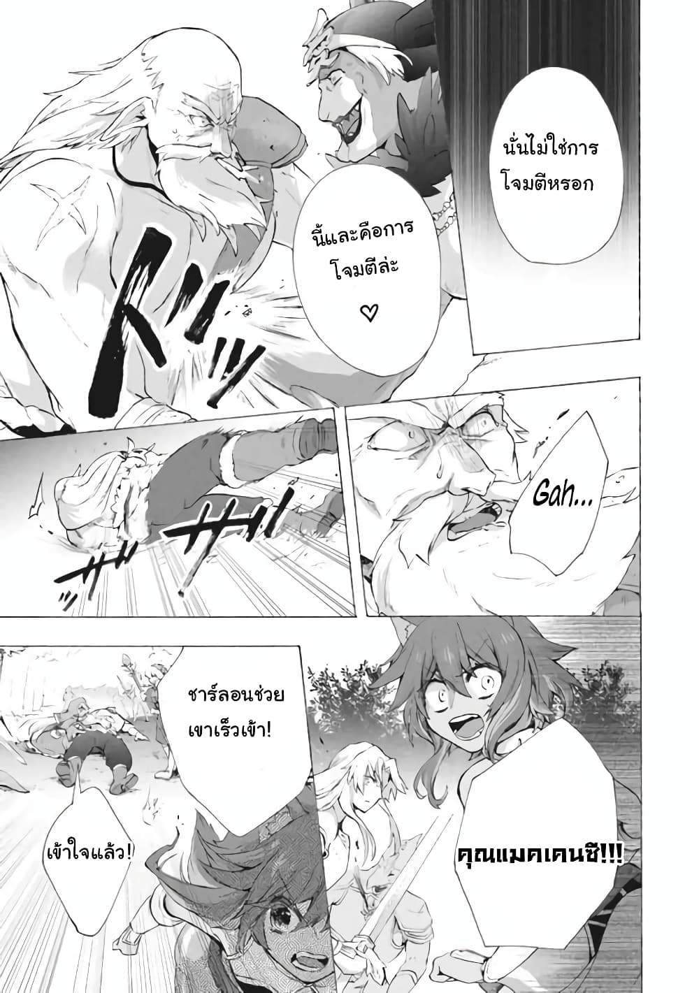 'Kukuku……. Yatsu wa Shiten'no no Naka Demo Saijaku' to Kaiko sa Reta Ore, Naze ka Yusha to Seijo no Shisho ni Naru 8.3-8.3