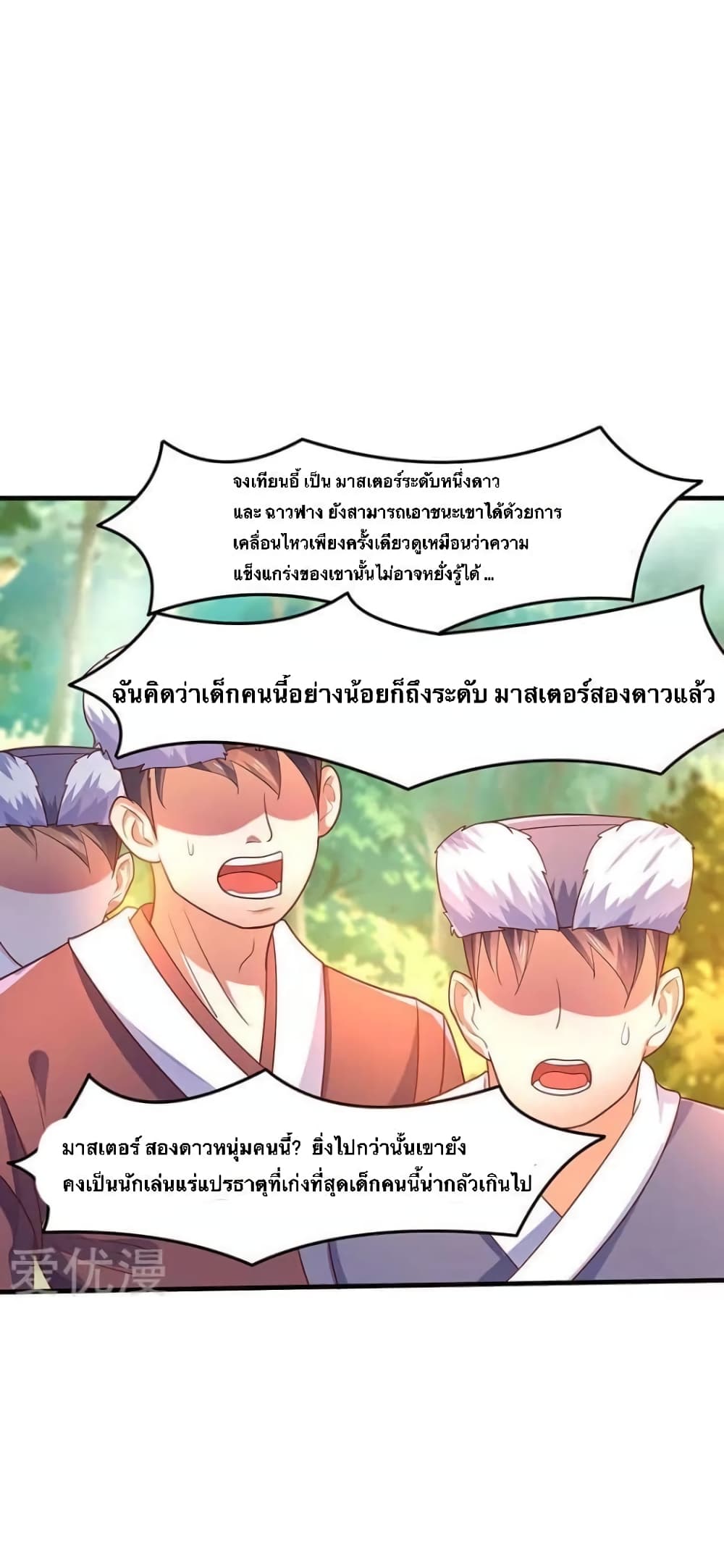 Strongest Leveling 65-65