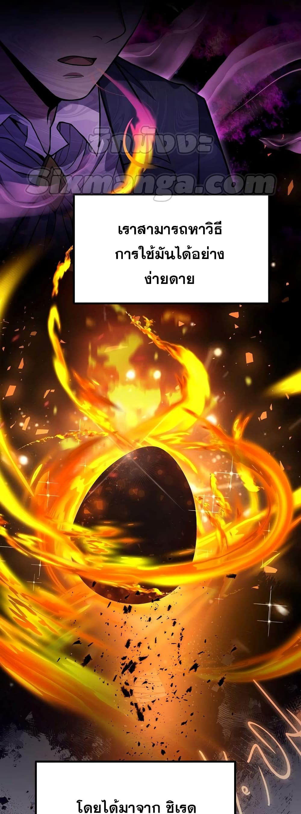The Rebirth of an 8th Circled Wizard 125-125