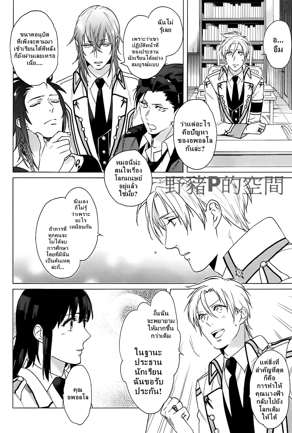 Kamigami no Asobi 15-15