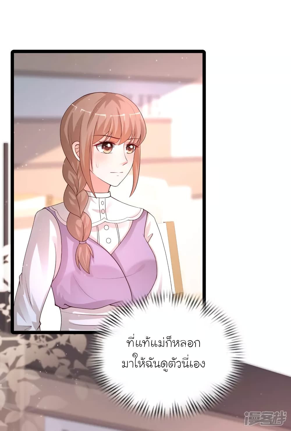 The Strongest Peach Blossom ราชาดอกไม้อมตะ 241-241