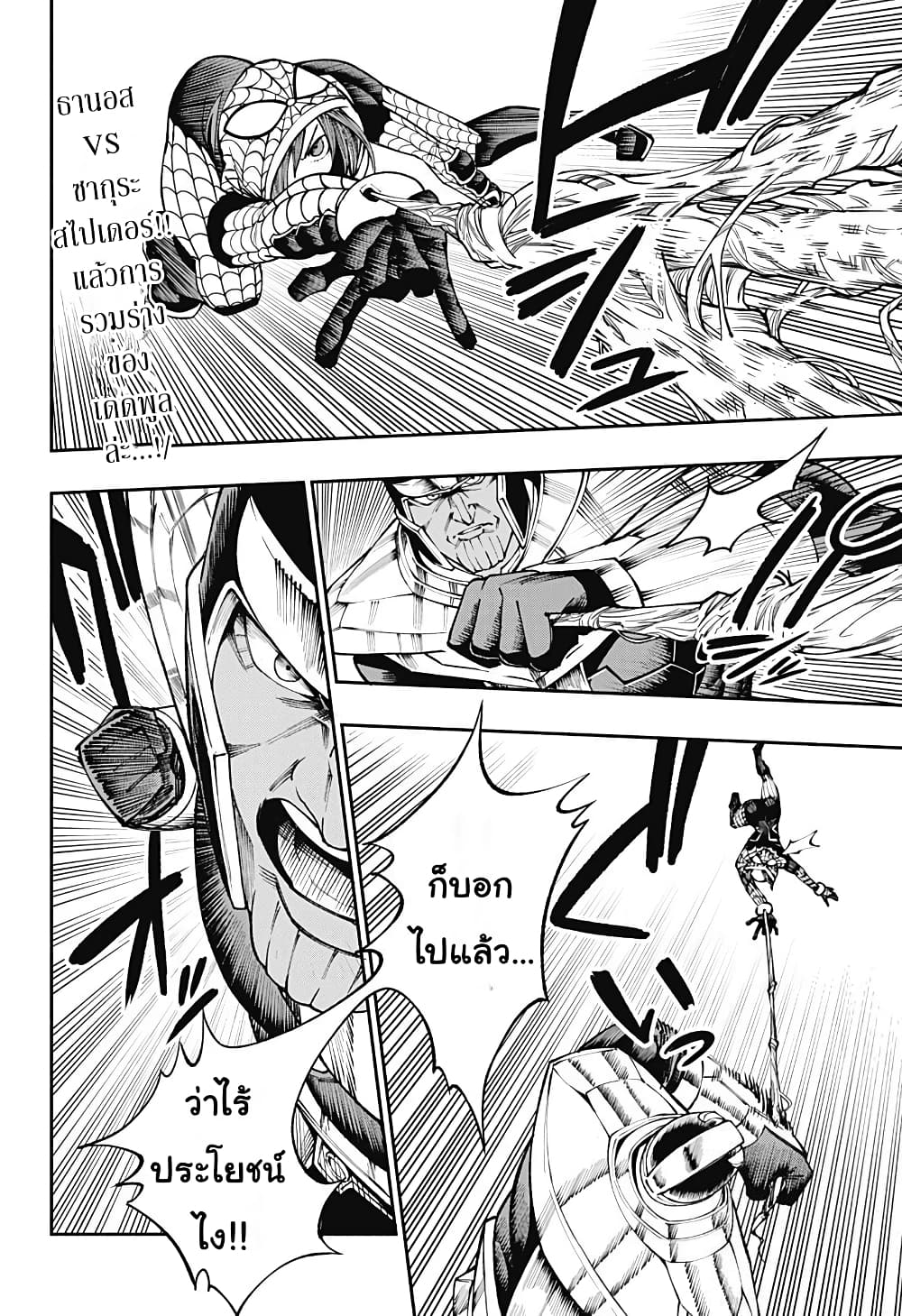 Deadpool: Samurai 9-9