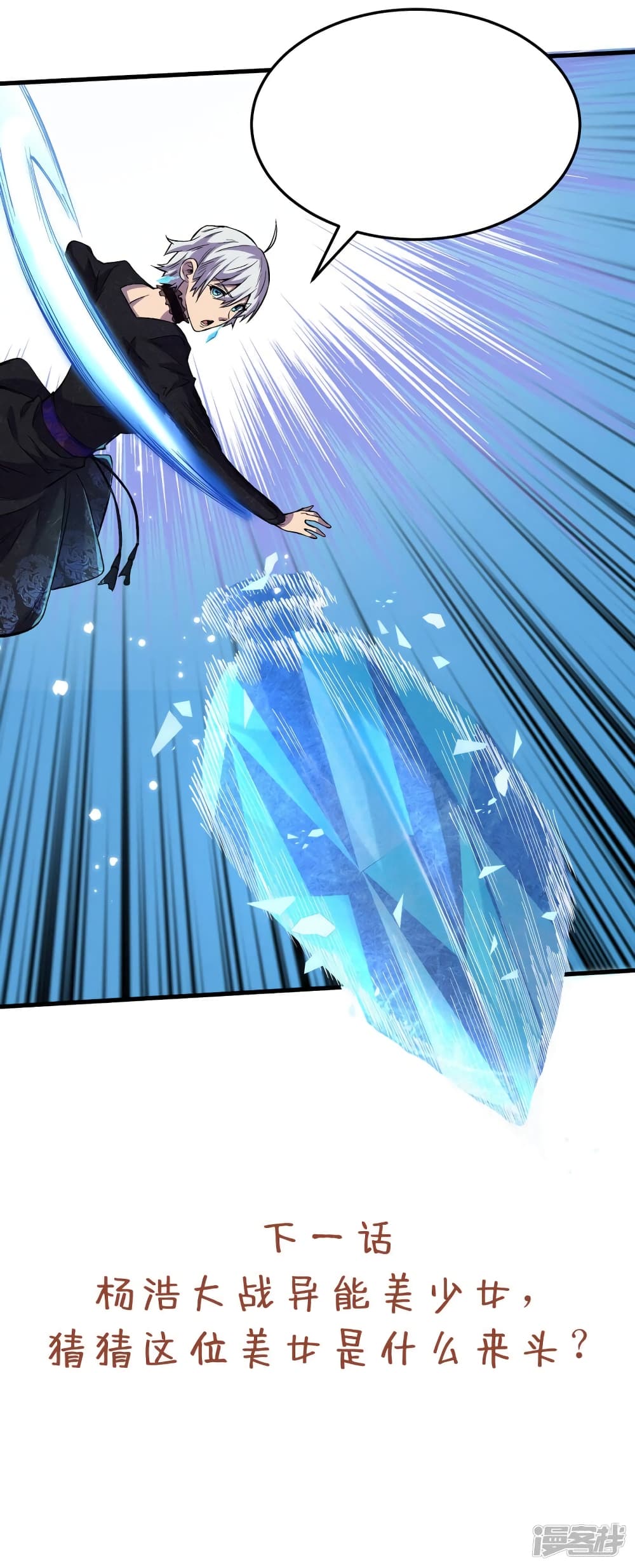 The Last Hero 49-49