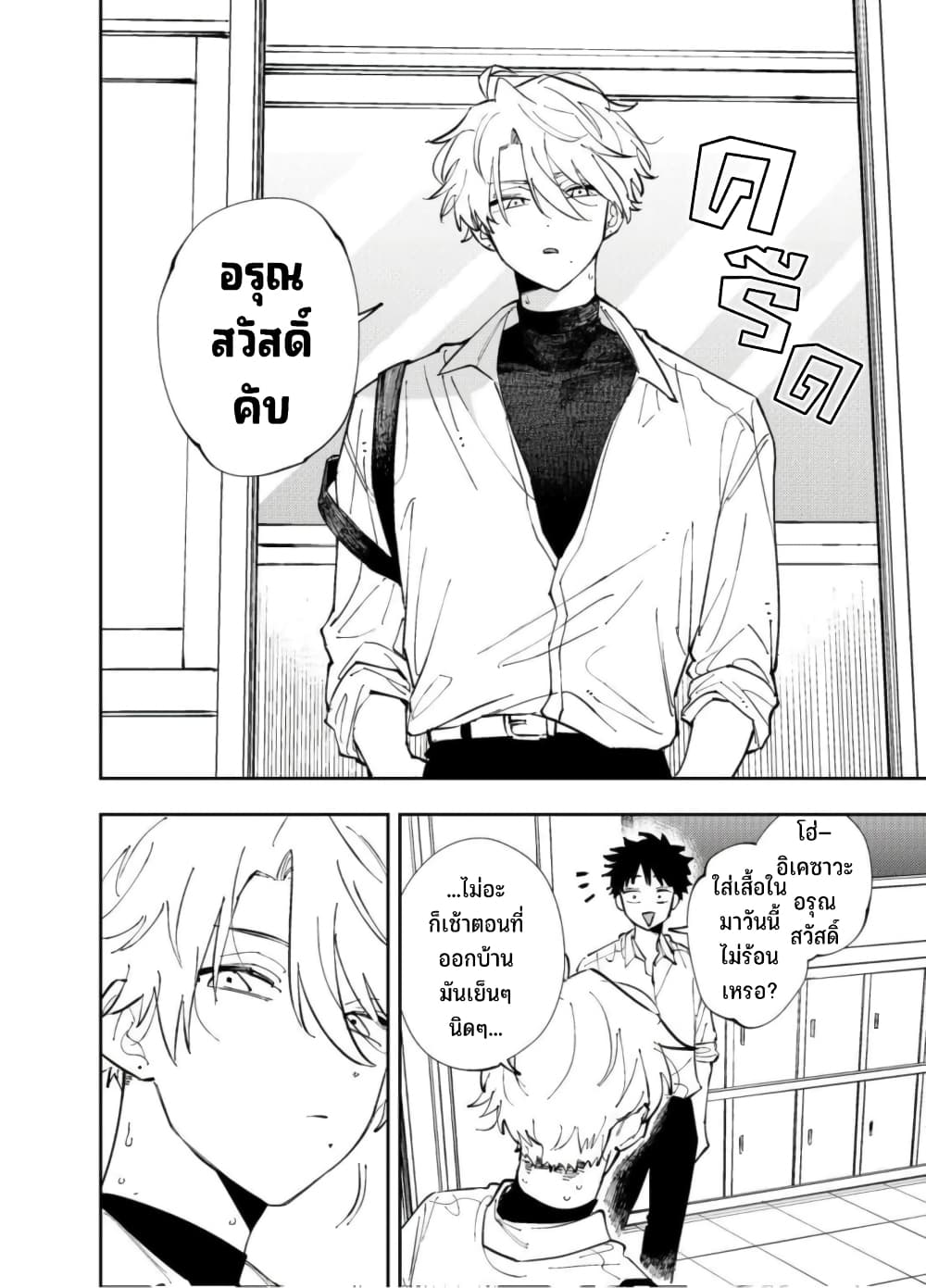 Tonari no Seki no Yatsu ga Souiu Me de Mite Kuru 3-3