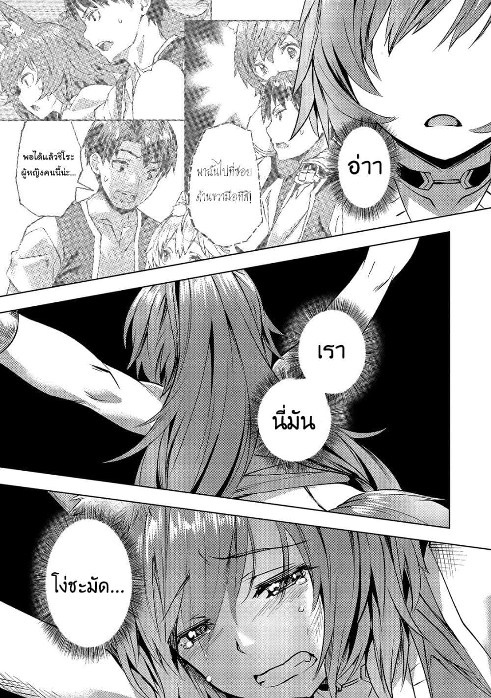 Isekai de Slow Life wo (Ganbou) 24-24