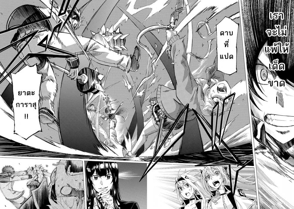 Ichioku-nen Button o Renda Shita Ore wa, Kizuitara Saikyou ni Natteita กดปุ่ม 100 ล้านปี รู้ตัวอีกทีเทพซะแล้ว 16-16