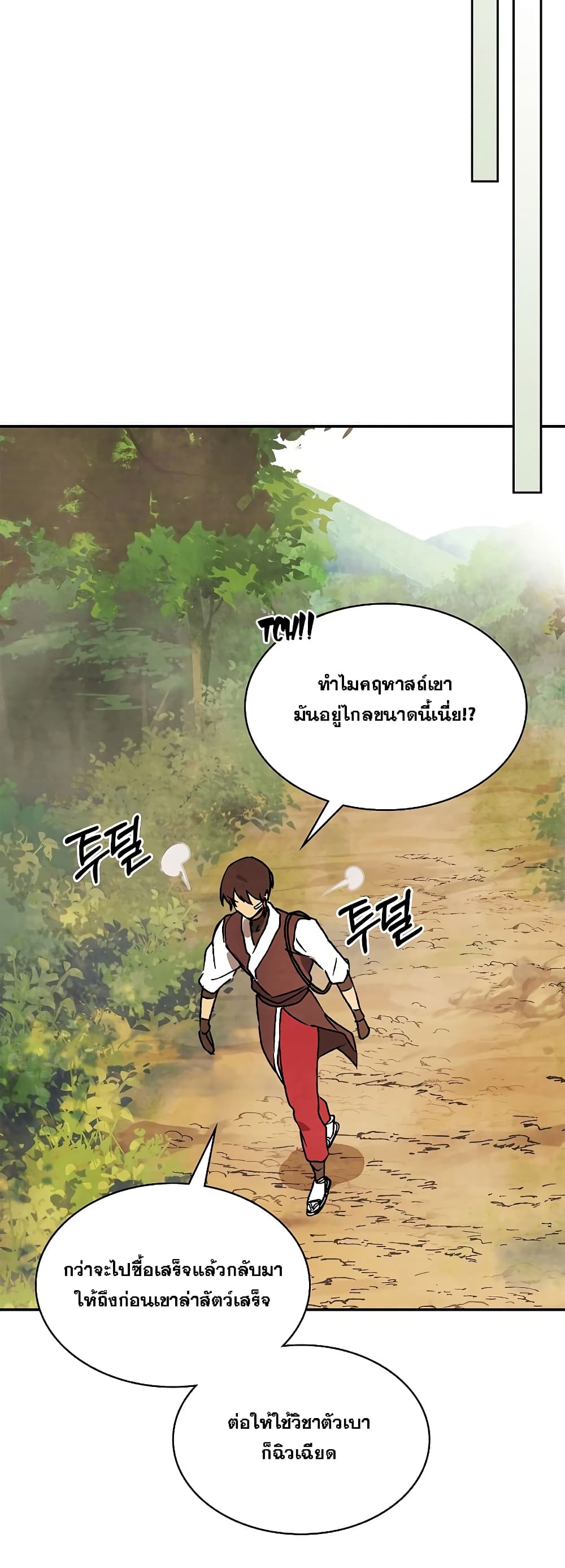 Chronicles Of The Martial God's Return 10-10