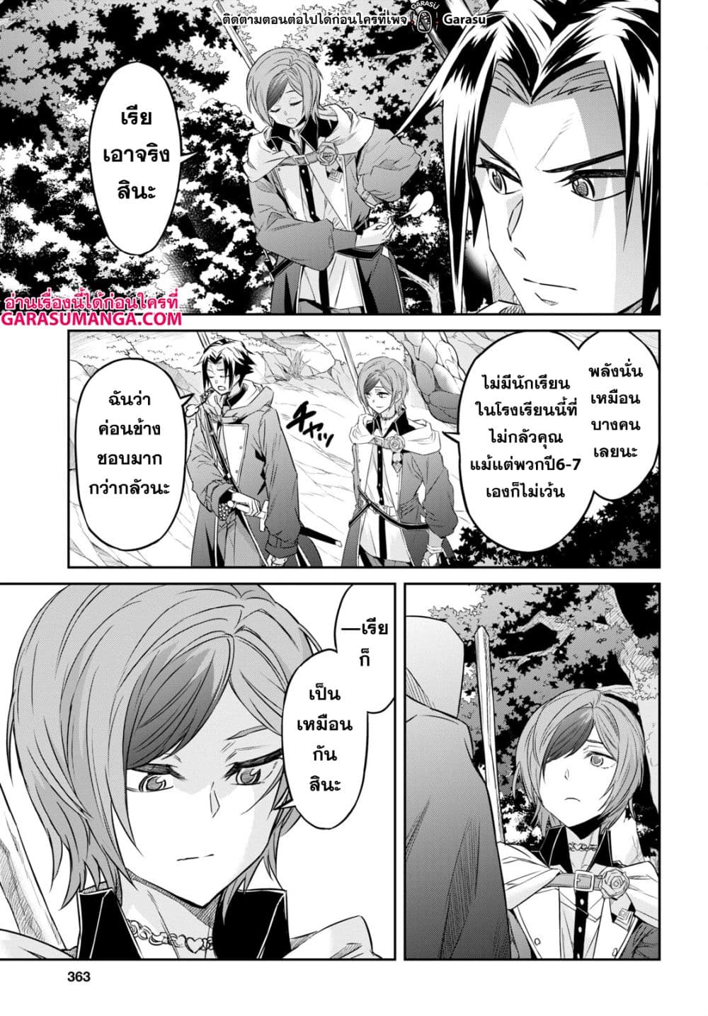 Nanatsu no Maken ga Shihai suru 36-36