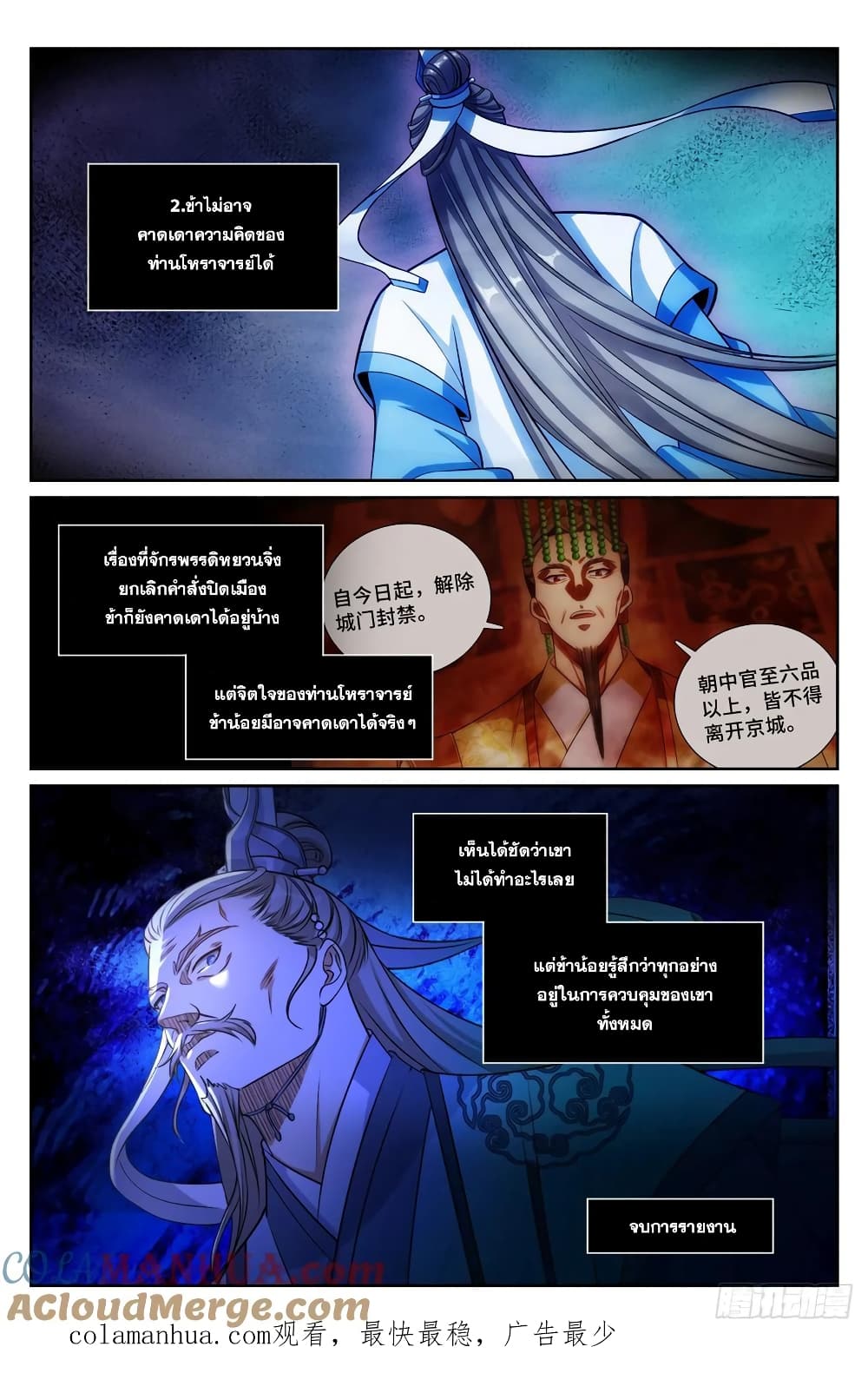 Nightwatcher 192-192