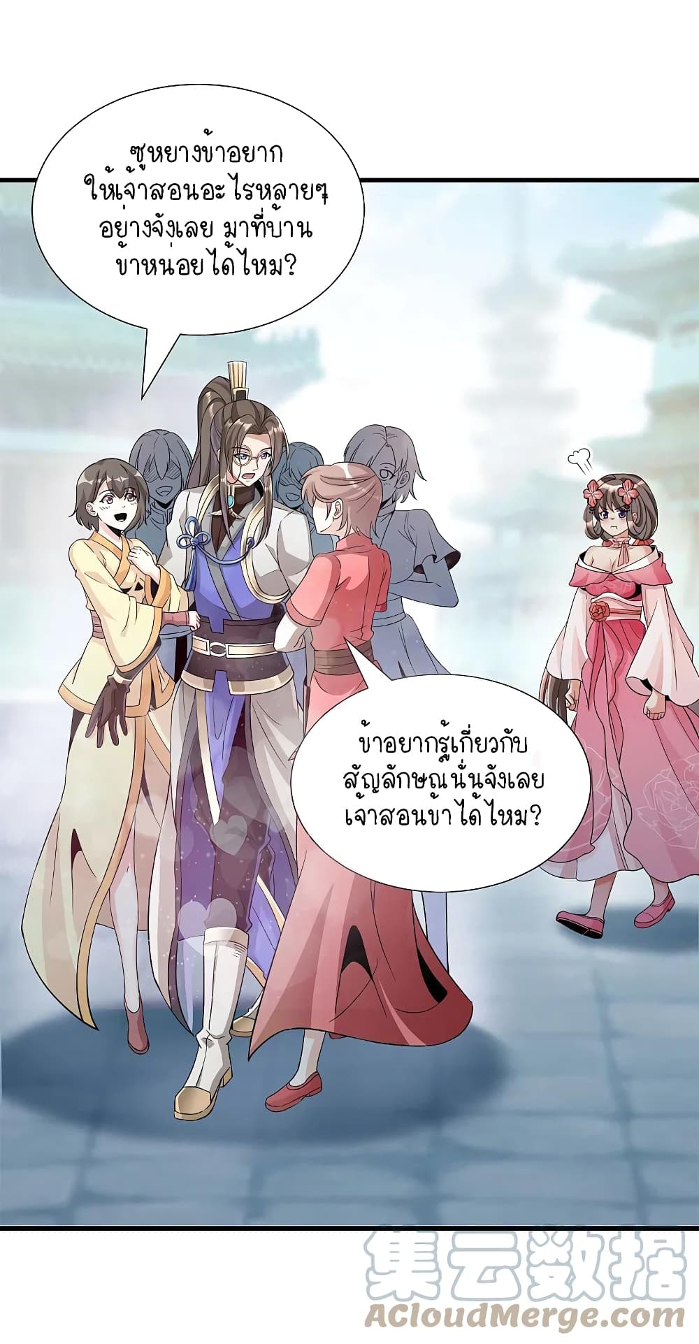 Scientist Come to Cultivate Immortals สุดยอดหัวกะทิในแดนยุทธ 22-22