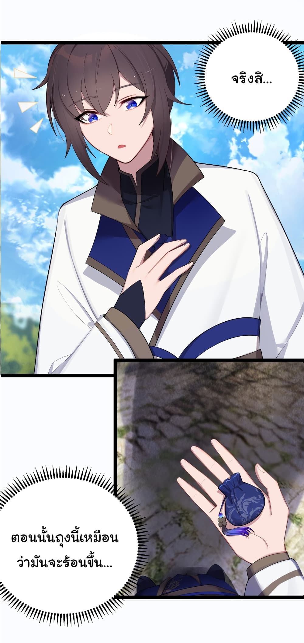 The Lady Is Actually the Future Tyrant and Empress 17-17