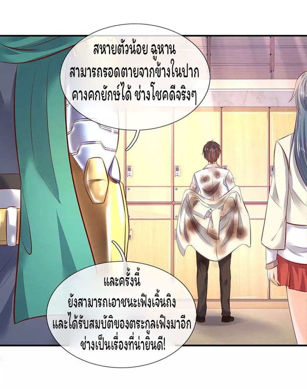 Eternal god King 43-43