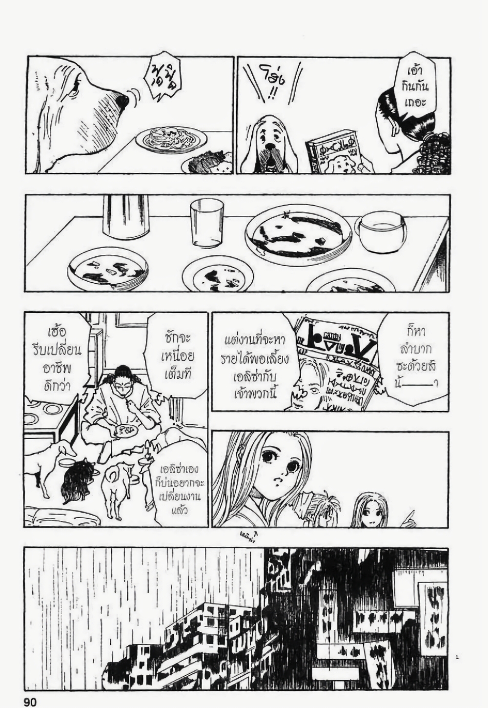 Hunter X Hunter 109-109