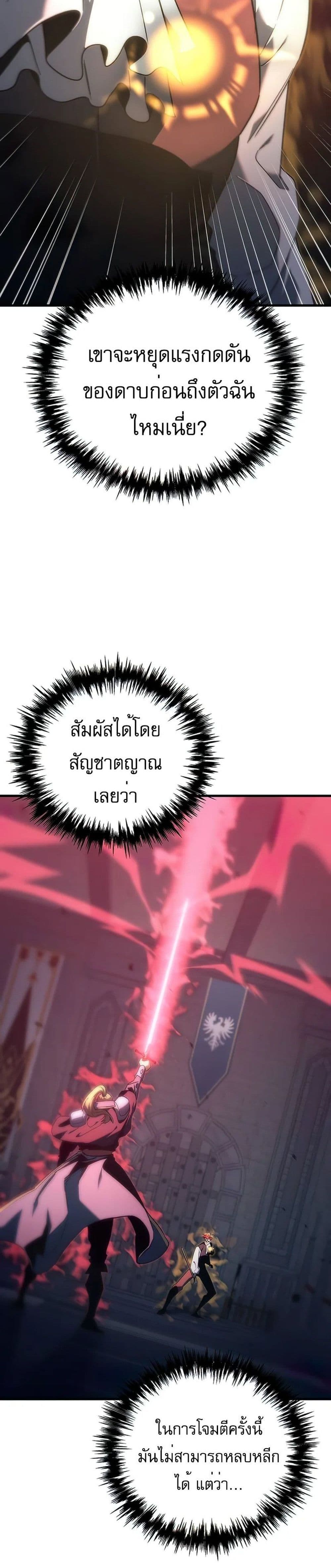 Regressor of the Fallen Family 24-24