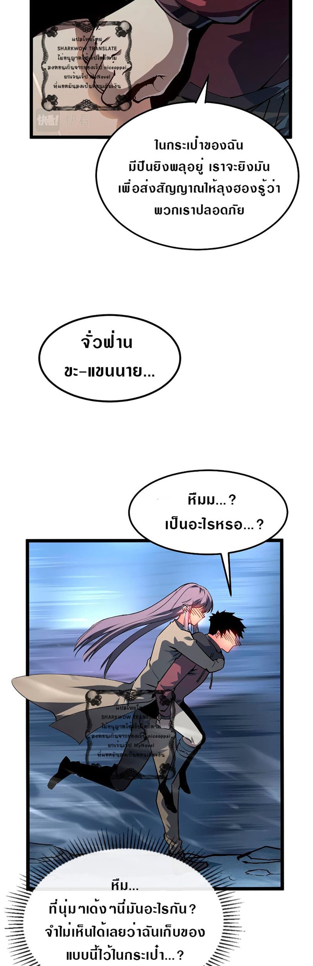 Rise From The Rubble เศษซากวันสิ้นโลก 104-104
