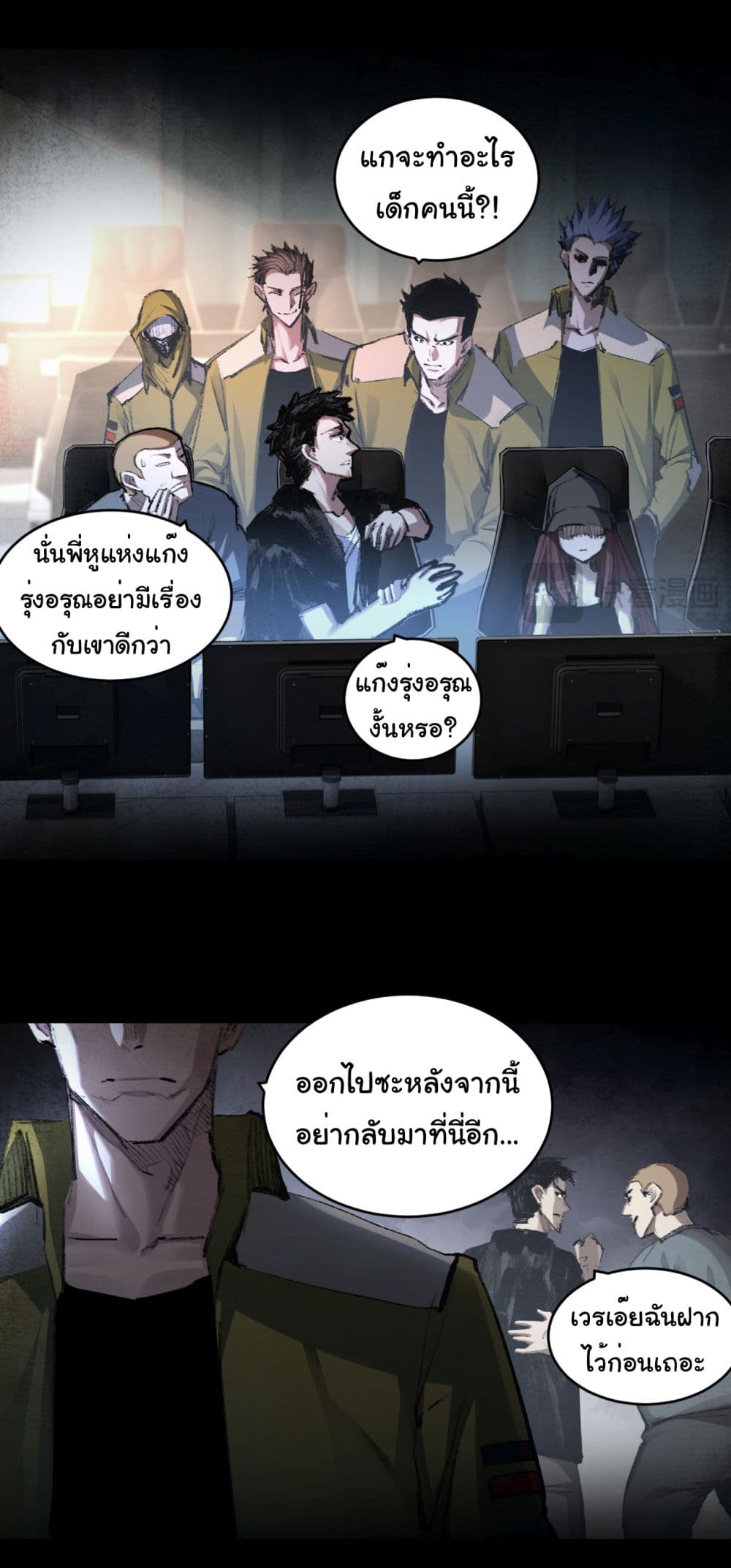 I'm The Boss in Magic Moon 43-43