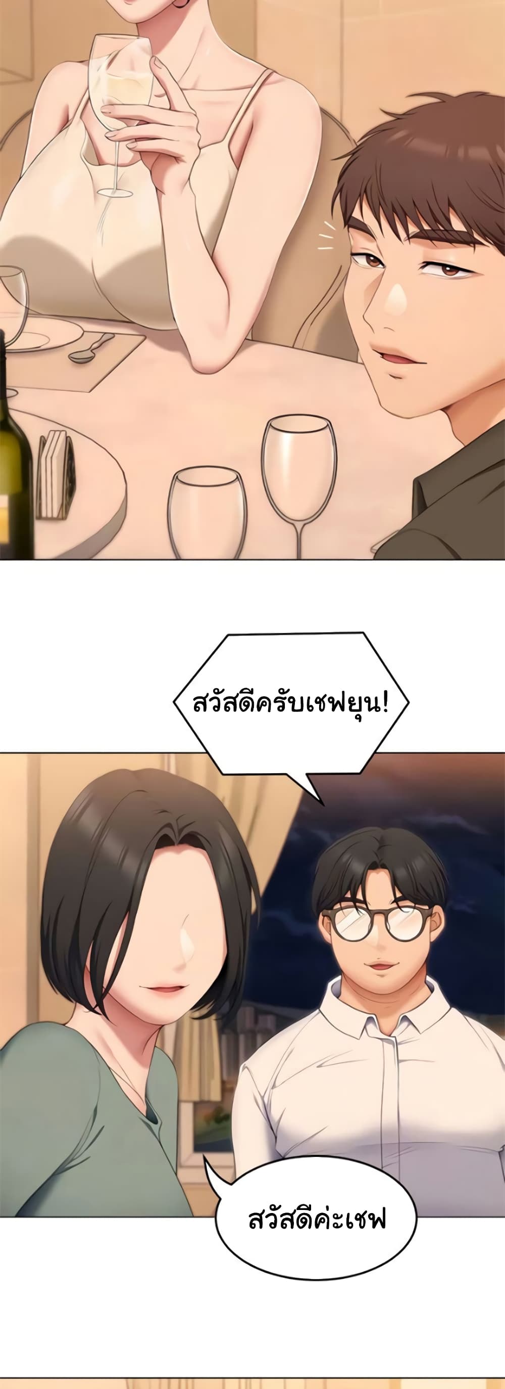 Tonight, You’re My Dinner 40-40