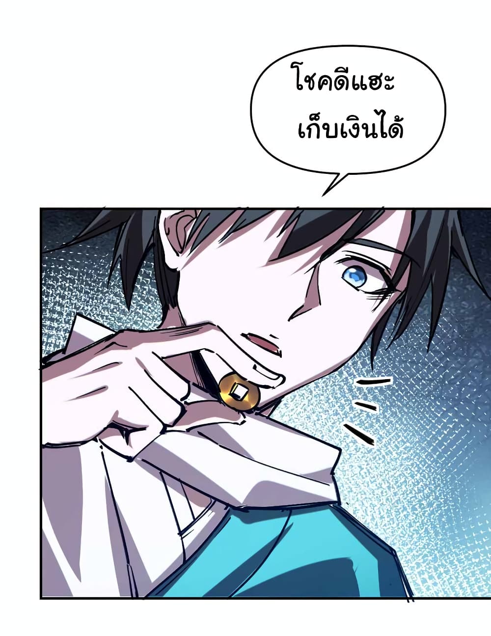 I Only Know Imperial Swordsmanship 11-11