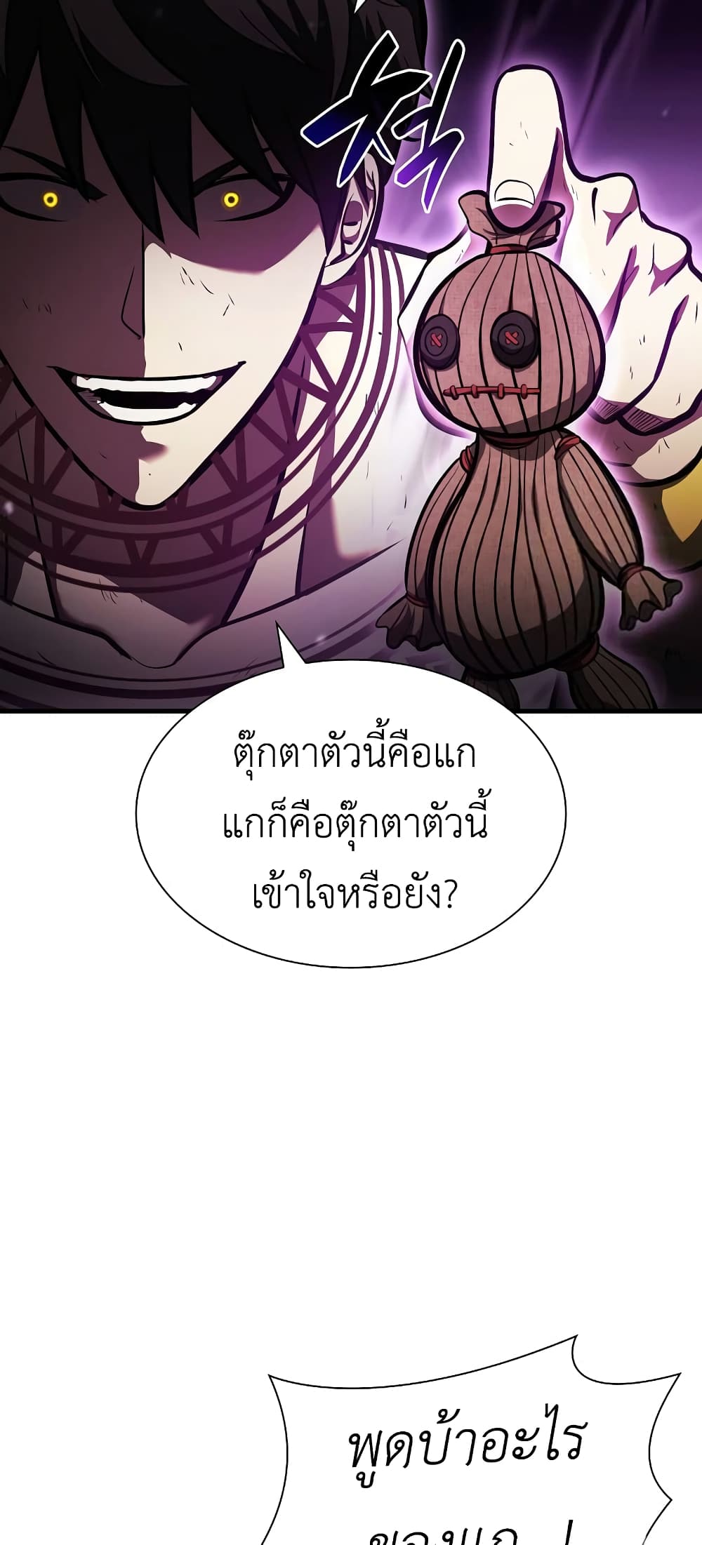 I Returned as an FFF-Class Witch Doctor 25-25