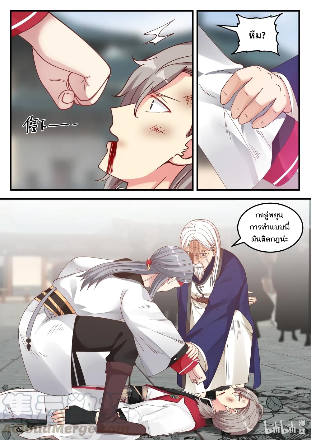 Martial God Asura 73-คำท้ารบ