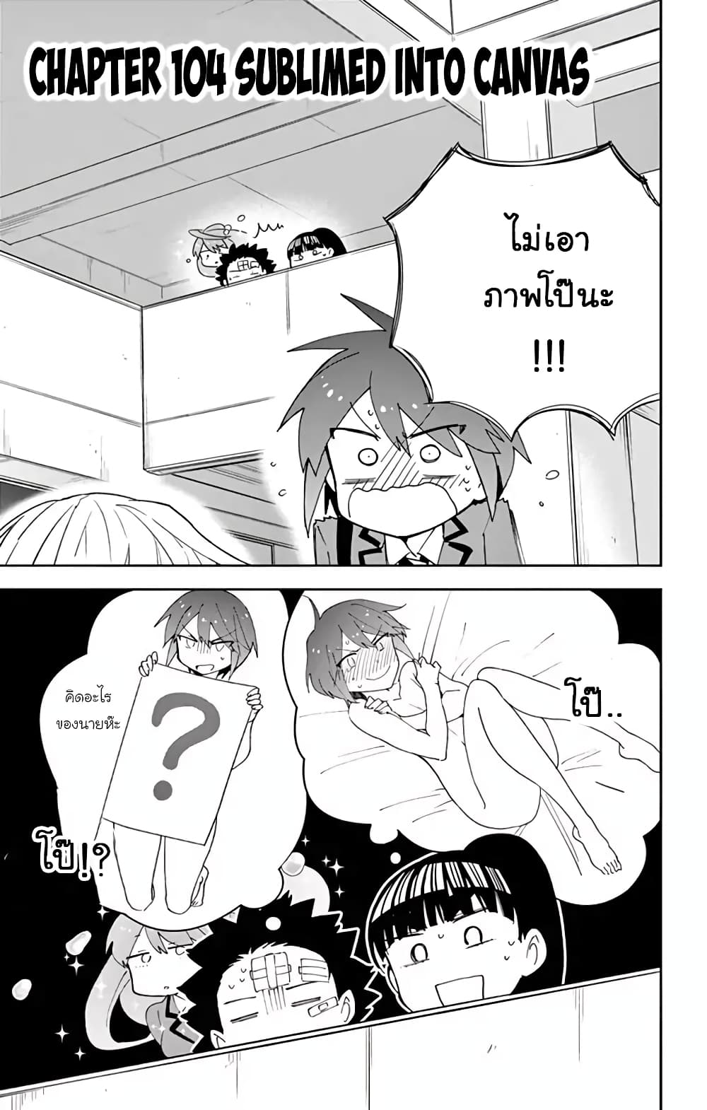 Hatsukoi Zombie 104-ความรักครั้งนี้จะเป็นอย่างไร ฉันควรต้องทำใจรึเปล่า