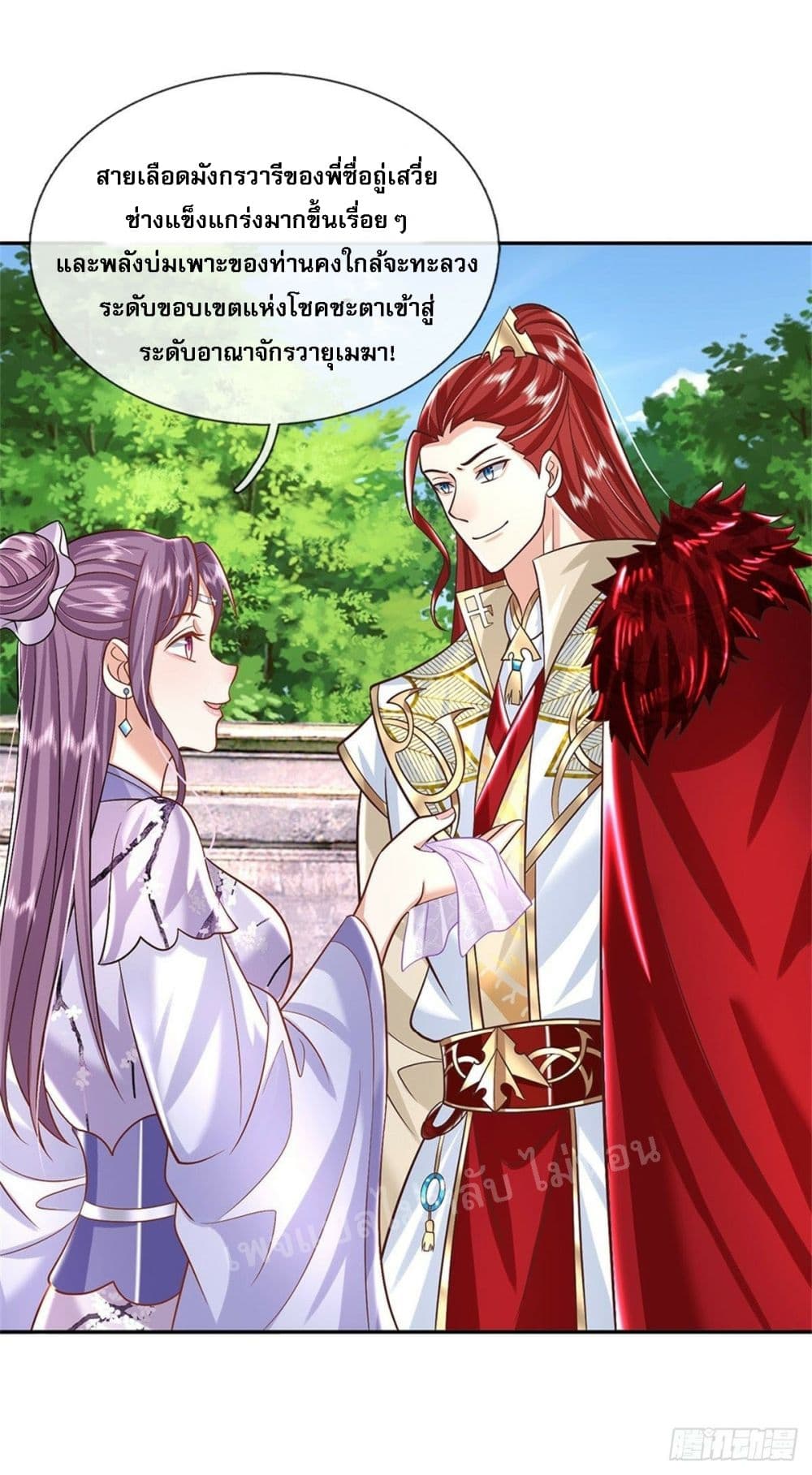 Royal God of War, Rising Dragon ราชันย์เทพยุทธ์มังกรผงาดฟ้า 158-158