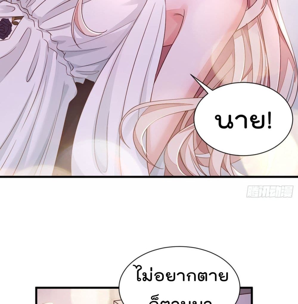 Whispers of The Devil จำเลยรัก คุณชายปีศาจ 9-9