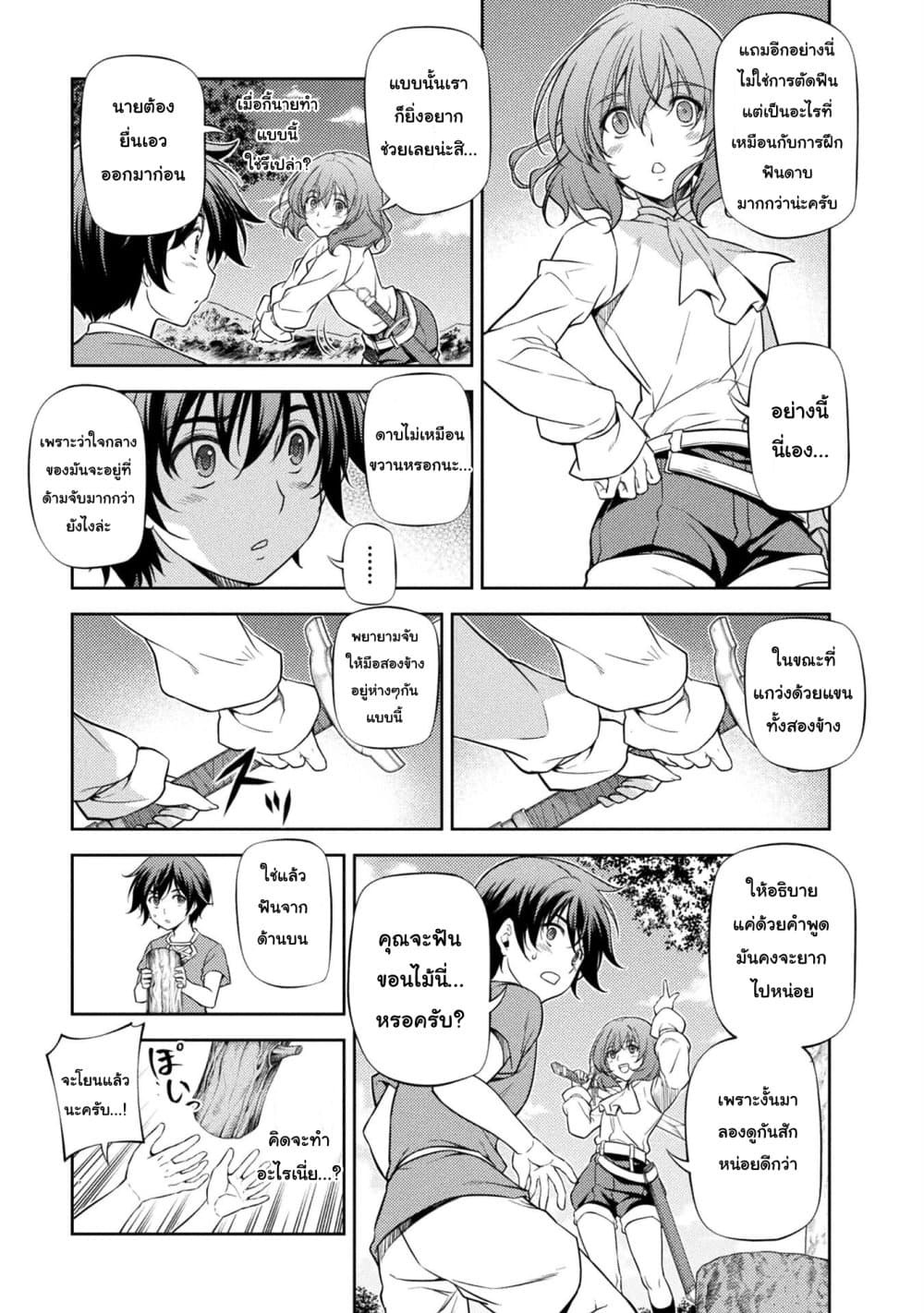 Drawing: Saikyou Mangaka Wa Oekaki Skill De Isekai Musou Suru! 3.1-3.1