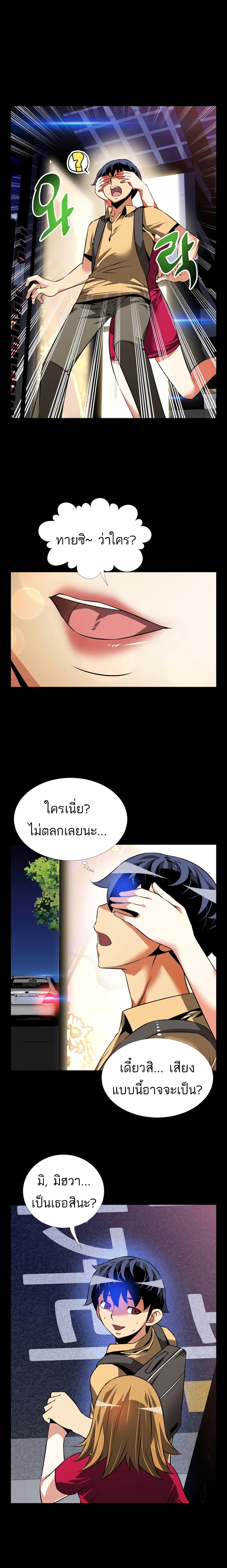 Love Parameter 57-57