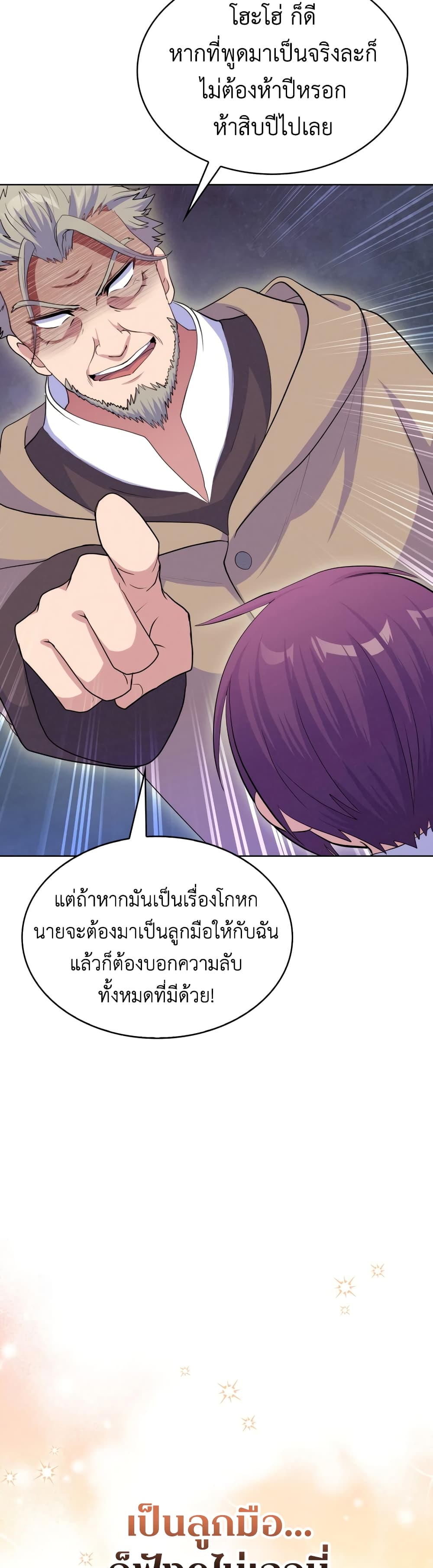 Never Die Extra 14-14