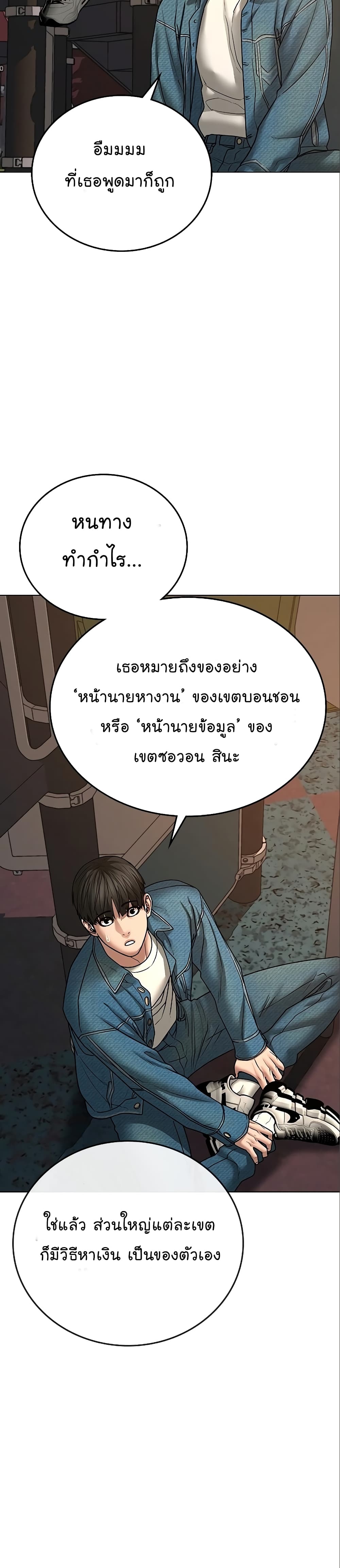 Reality Quest 49-49