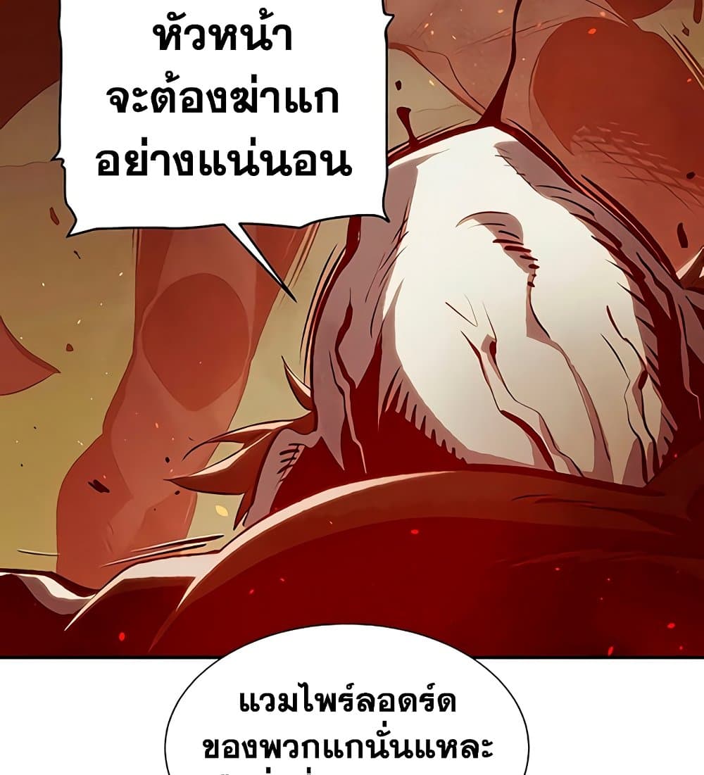 The Lone Necromancer 31-31