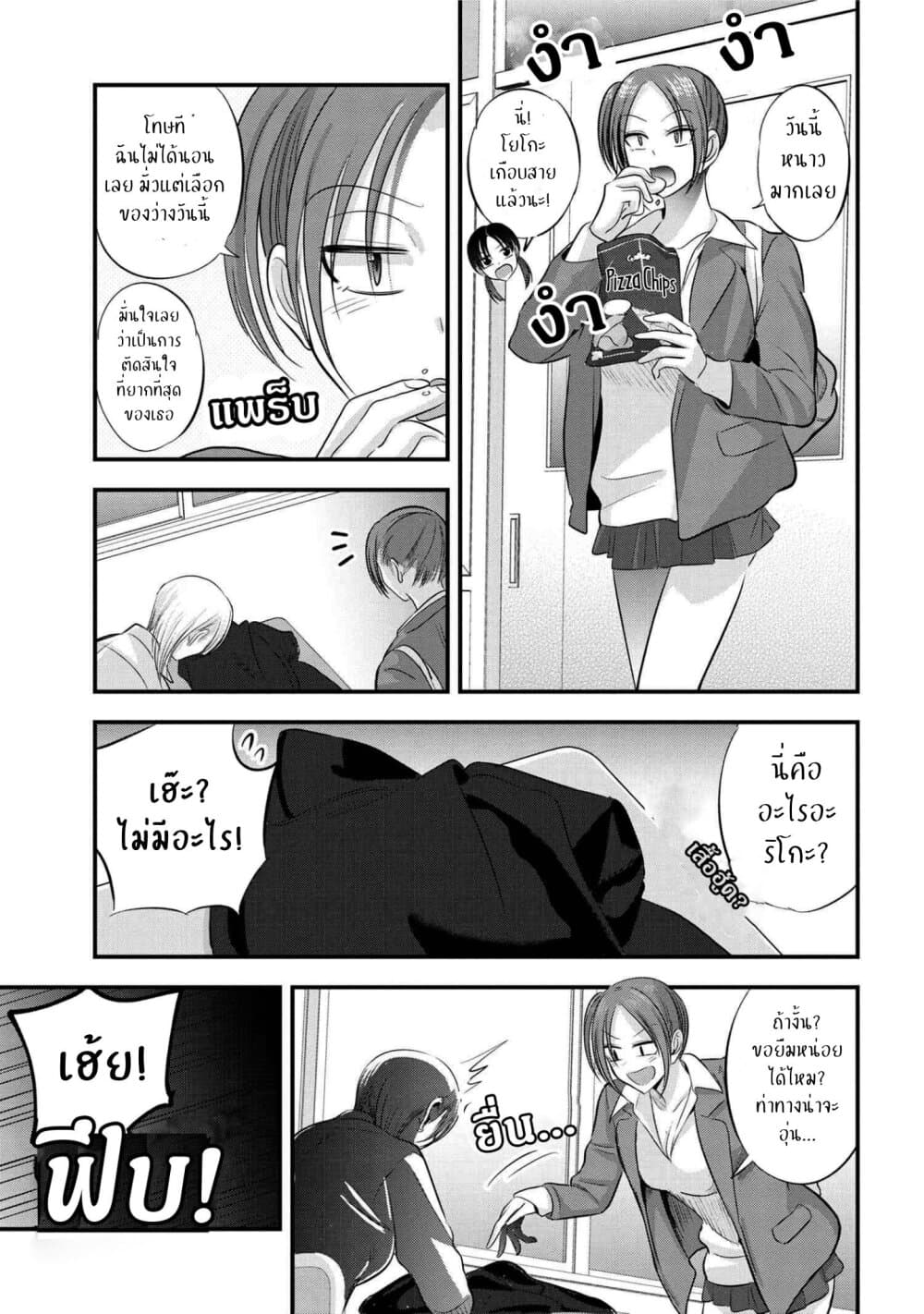 Kaette kudasai! Akutsu-san กลับบ้านเถอะครับ, คุณอาคัตสึ! 130-130