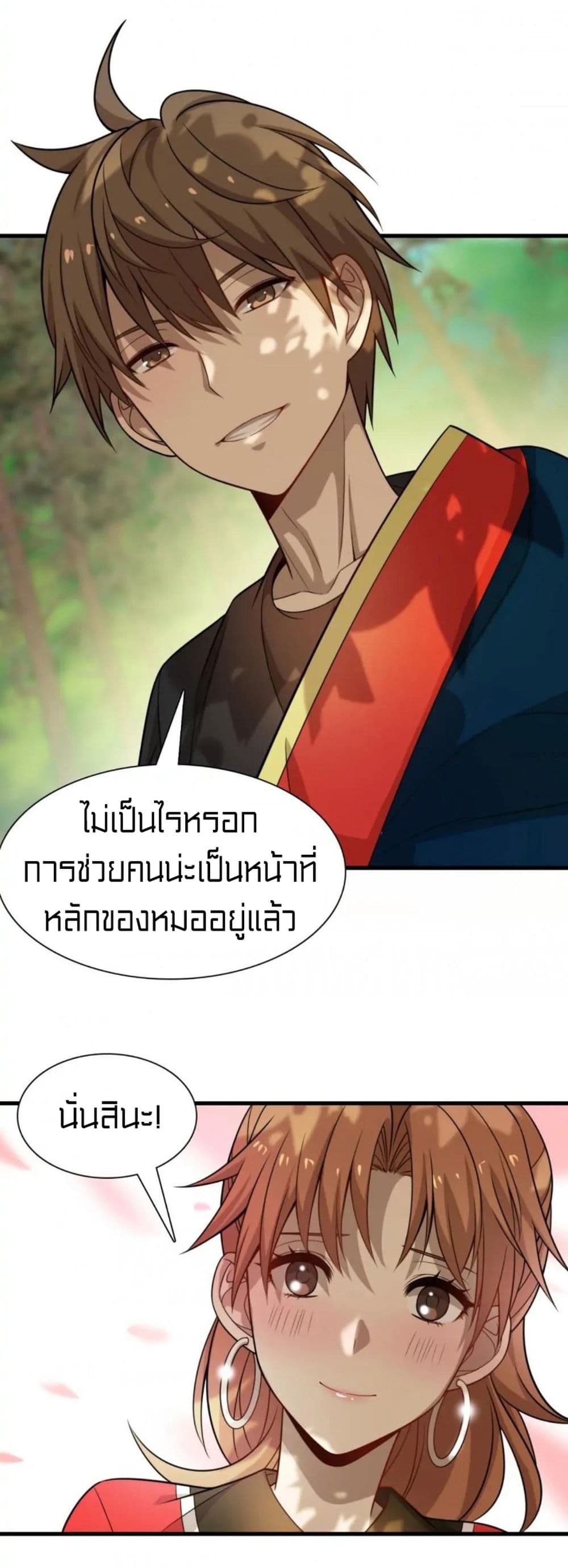 Rebirth of Legendary Doctor 35-35