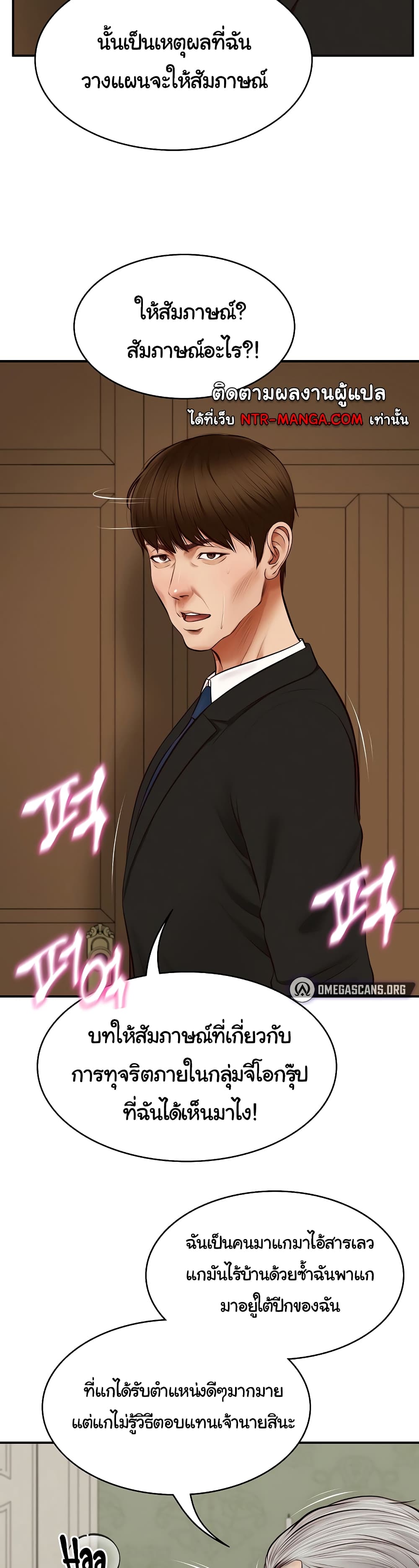The Billionaire's Monster Cock Son-In-Law 1-1