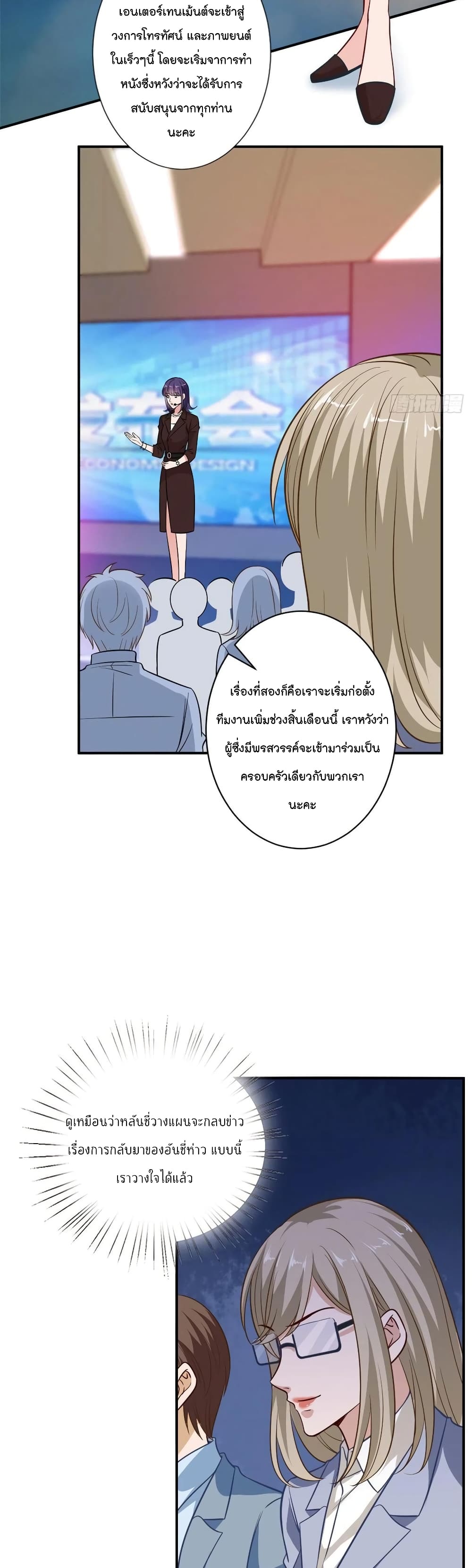Trial Marriage Husband: Need to Work Hard 87-87