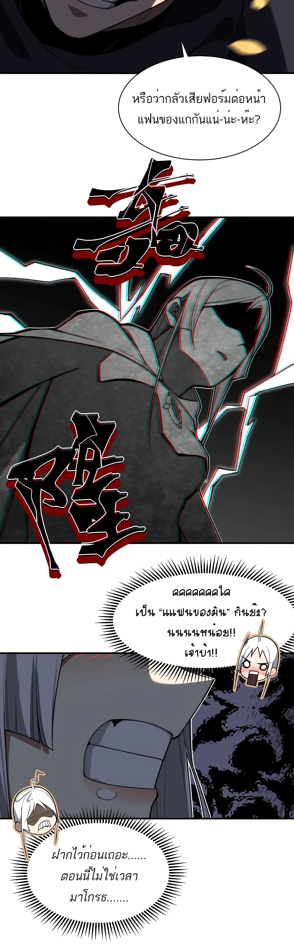 Demonic Evolution 51-51