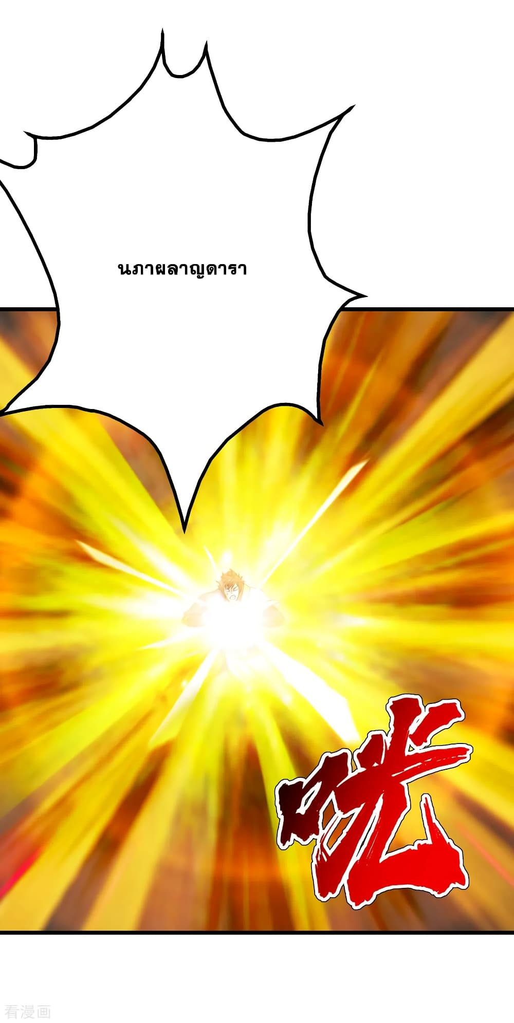 Matchless Emperor  เทพอสูรสยบฟ้า 167-ช่วยหรือไม่ช่วย