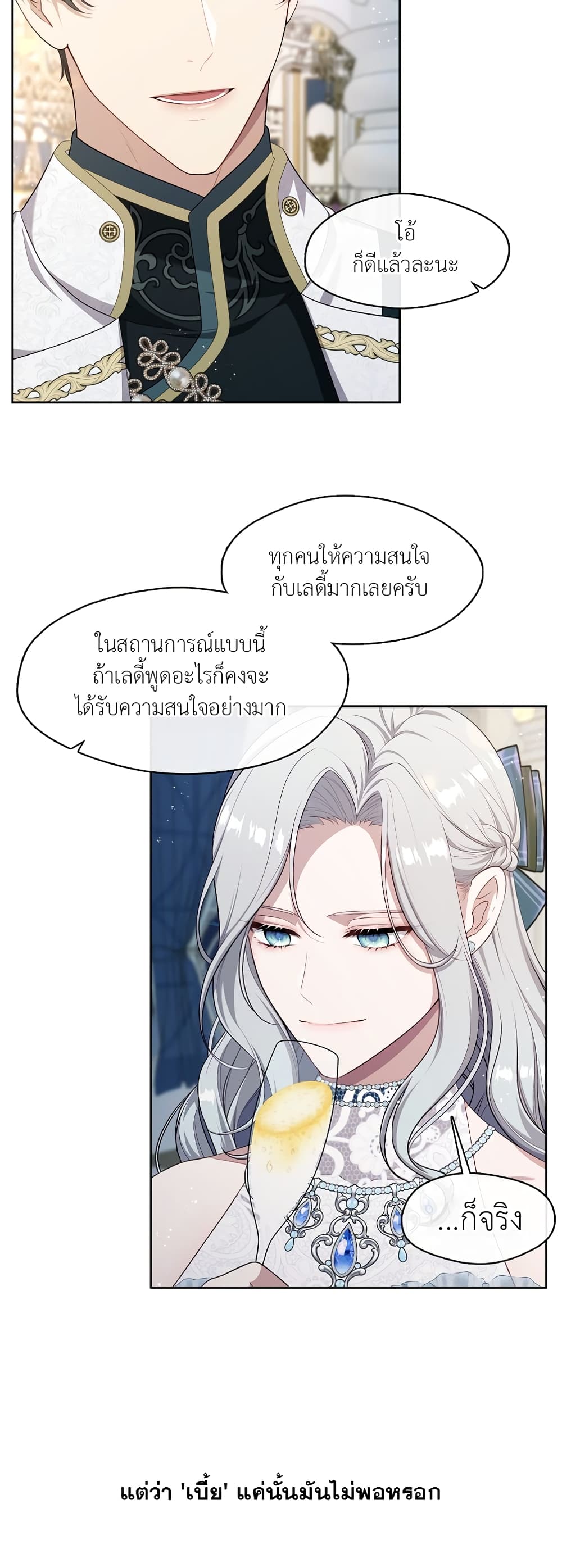 The S-Class Hunter Doesn't Want to Be a Villainous Princess 18-18