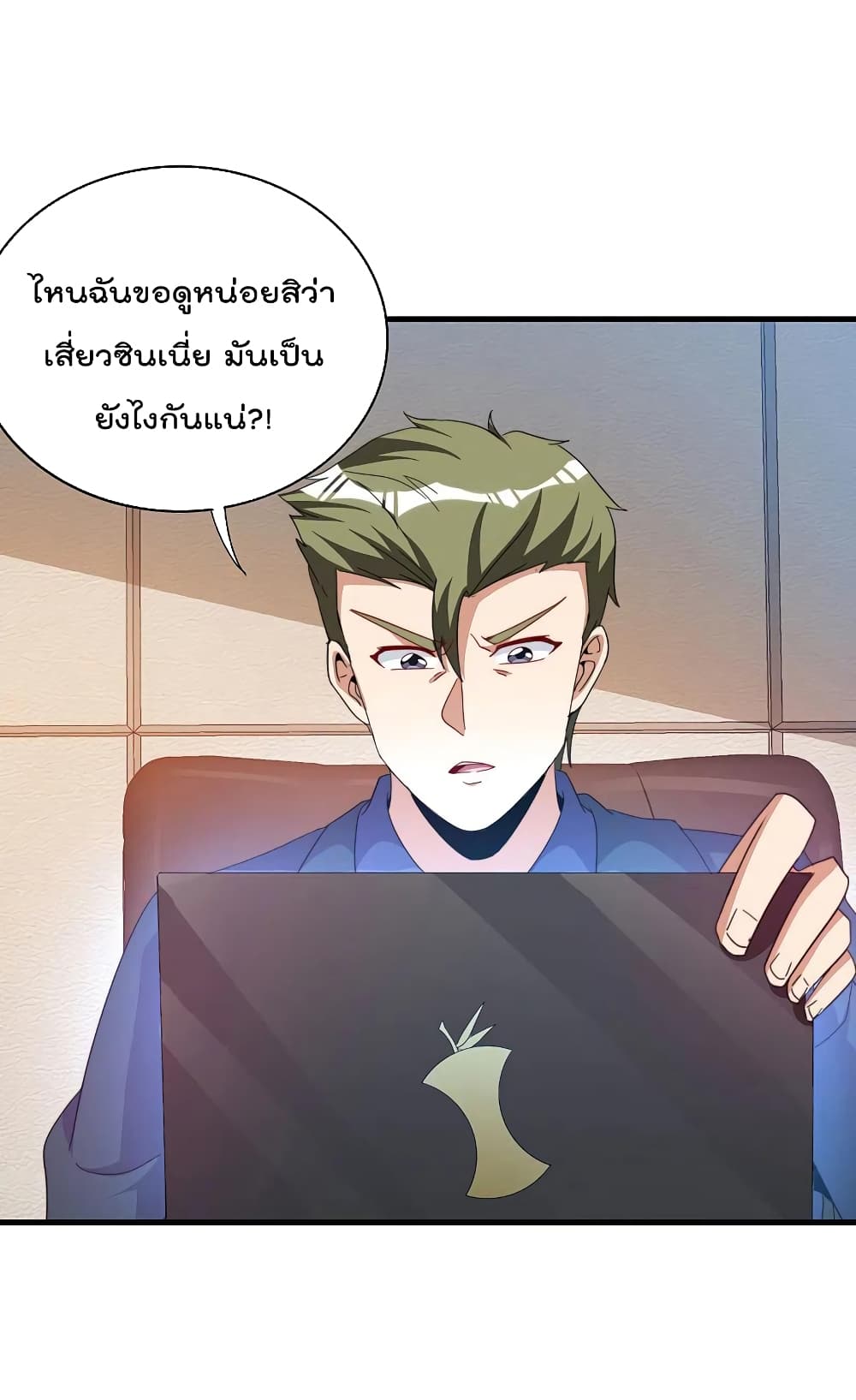 I am The Richest  in The World ข้านี่แหละจะรวยที่สุดในโลก! 260-260